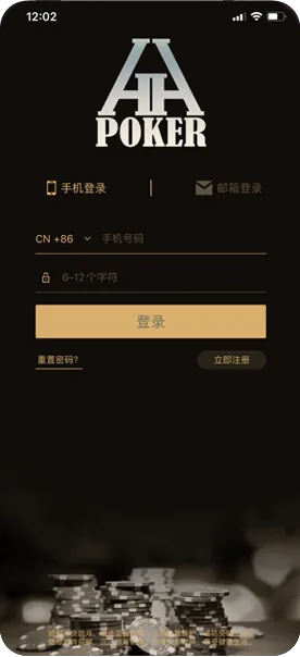 hhpoker官方下载